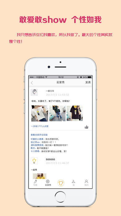 衣可图手机软件app截图