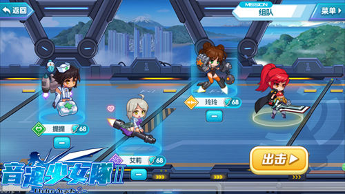 音速少女队2手游app截图