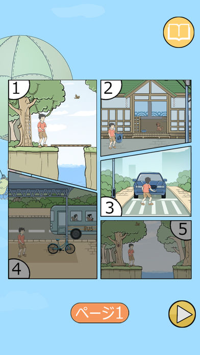 陷阱回避手游app截图
