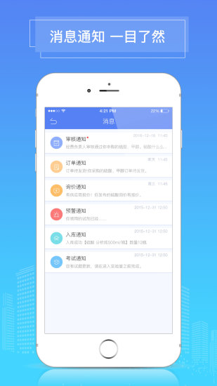 实验无忧手机软件app截图