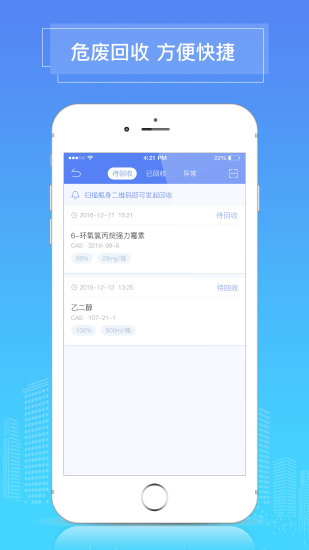 实验无忧手机软件app截图