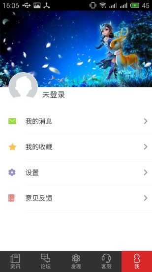 网易游戏助手手机软件app截图