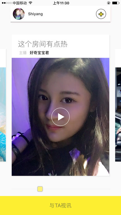 聊我手机软件app截图