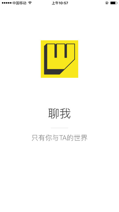 聊我手机软件app截图