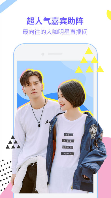 有颜直播手机软件app截图