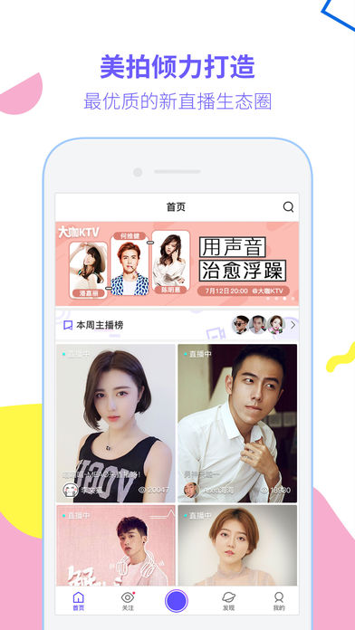 有颜直播手机软件app截图