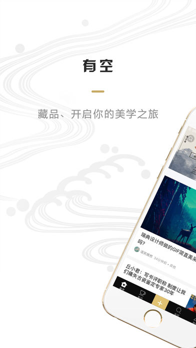 大师有空手机软件app截图