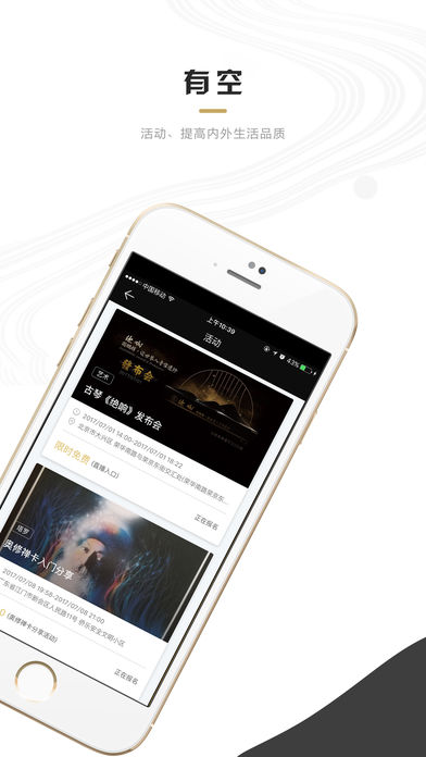 大师有空手机软件app截图