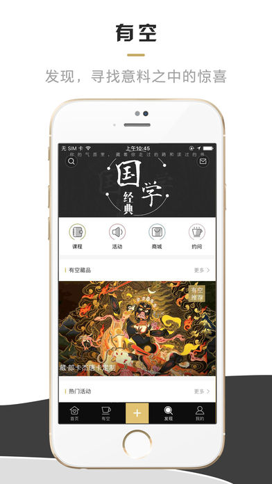 大师有空手机软件app截图
