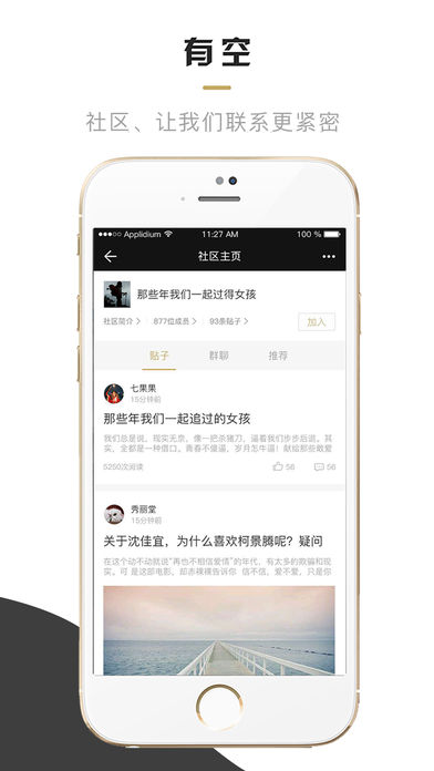 大师有空手机软件app截图