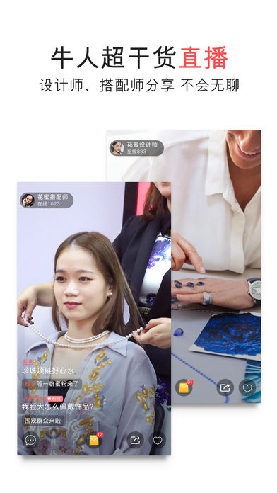 花蜜手机软件app截图