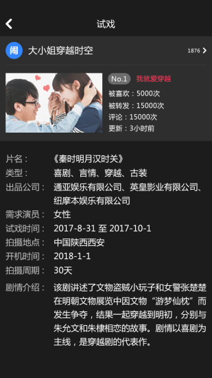 接话茬儿手机软件app截图