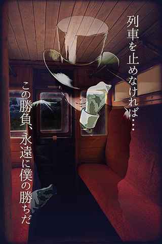 夜行列车手游app截图
