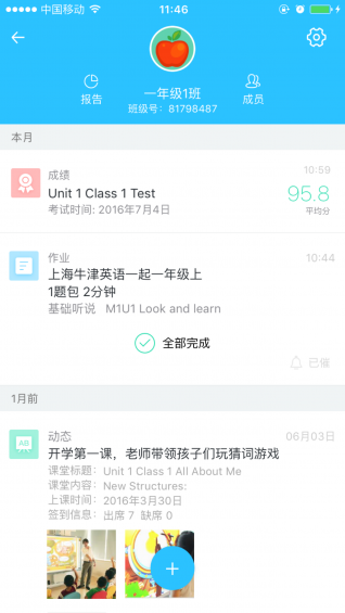 爱奇老师手机软件app截图