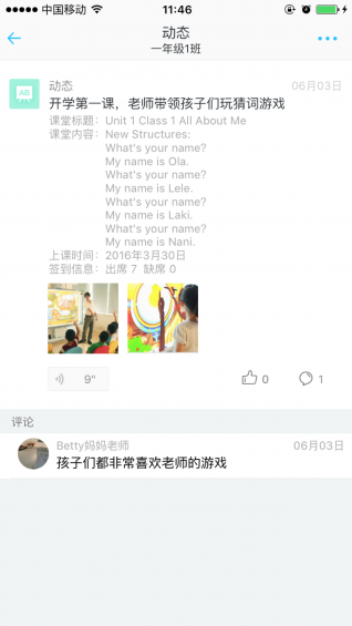 爱奇老师手机软件app截图