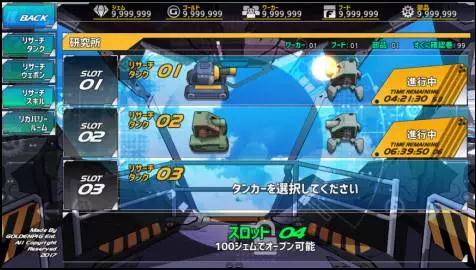 TankGirls手游app截图