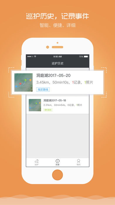 江豚管家手机软件app截图