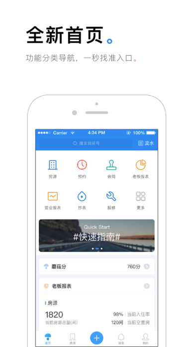 蘑菇伙伴手机软件app截图