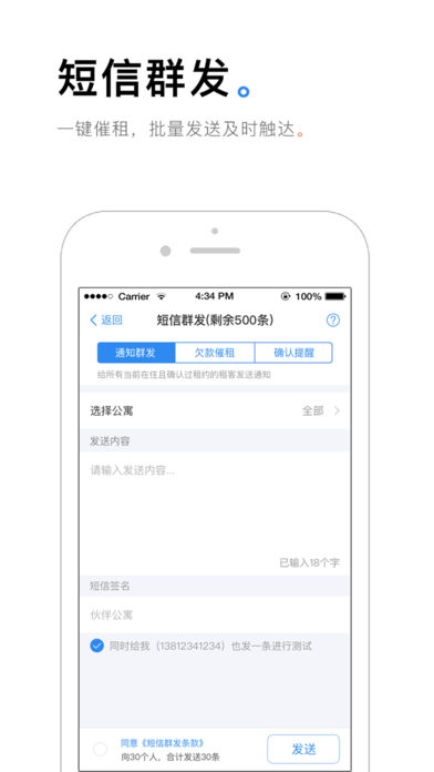 蘑菇伙伴手机软件app截图