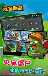 战警联萌手游app截图