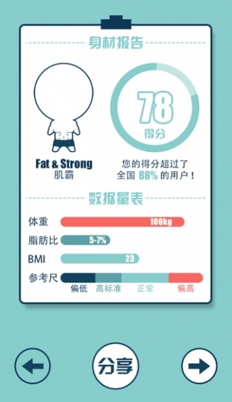 练练手机软件app截图