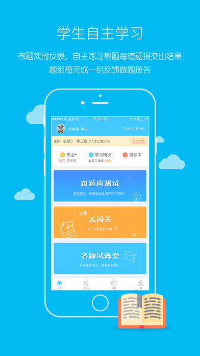 易分层手机软件app截图