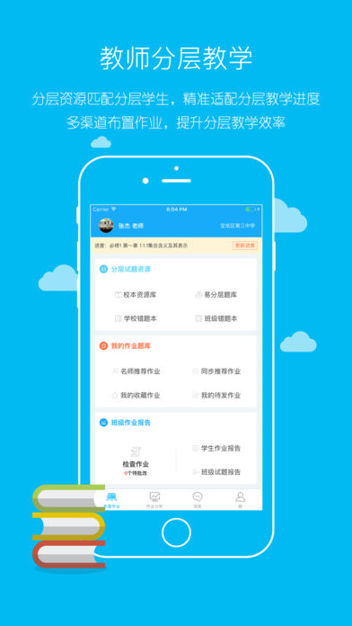 易分层手机软件app截图