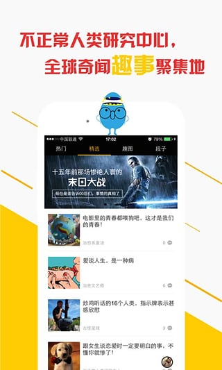 微蛋手机软件app截图