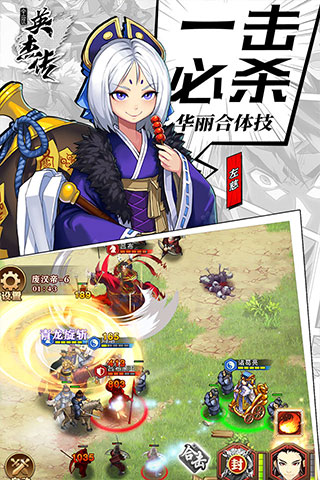 全民英杰传手游app截图