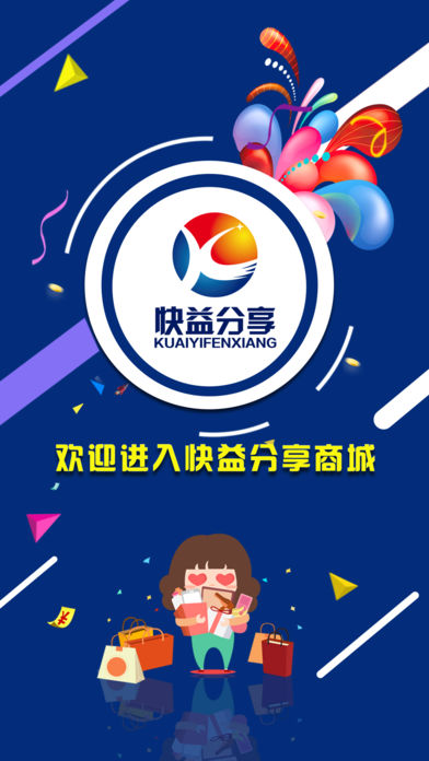快益分享商城手机软件app截图