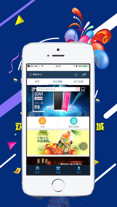 快益分享商城手机软件app截图