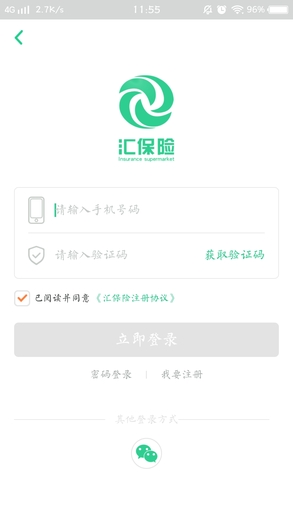 汇保险手机软件app截图