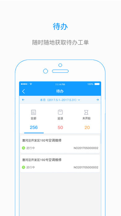 我加工单手机软件app截图
