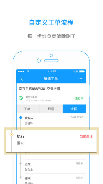 我加工单手机软件app截图