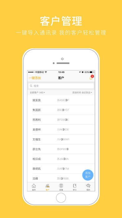 保险小飞侠手机软件app截图
