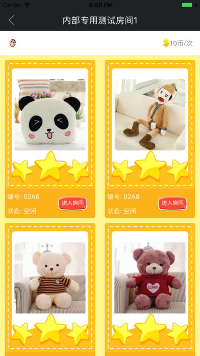 环球抓娃娃手游app截图