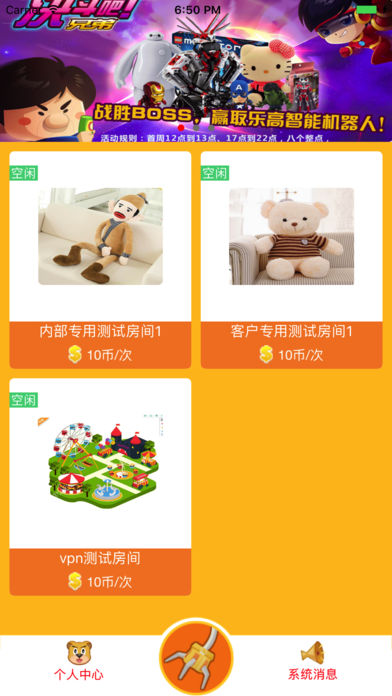 环球抓娃娃手游app截图