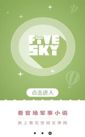 第五空间手机软件app截图