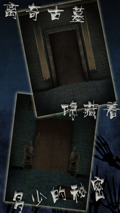 密室逃脱：逃离古墓手游app截图