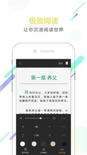 小书迷手机软件app截图