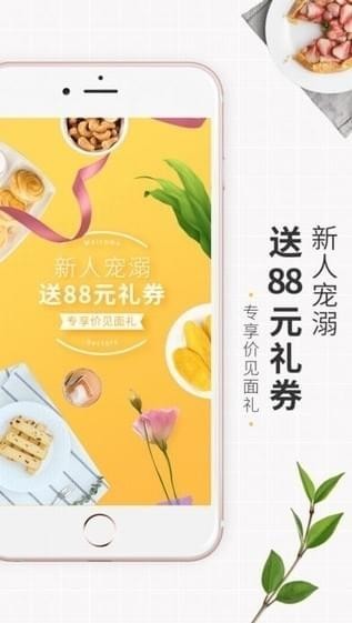 良品铺子手机软件app截图