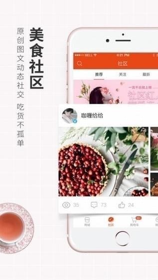 良品铺子手机软件app截图