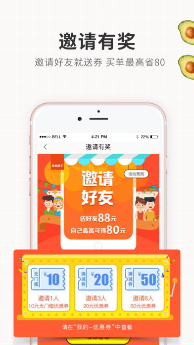良品铺子手机软件app截图