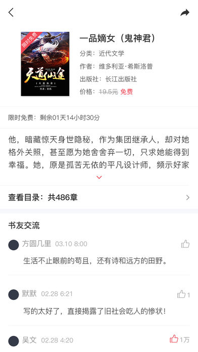 长江阅读手机软件app截图