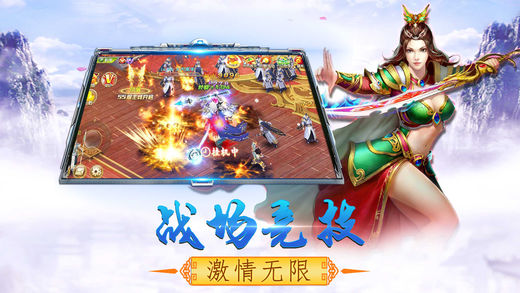 剑啸苍穹手游app截图