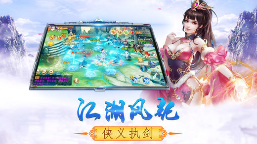 剑啸苍穹手游app截图