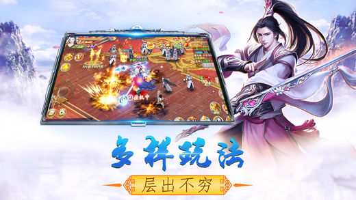 剑啸苍穹手游app截图