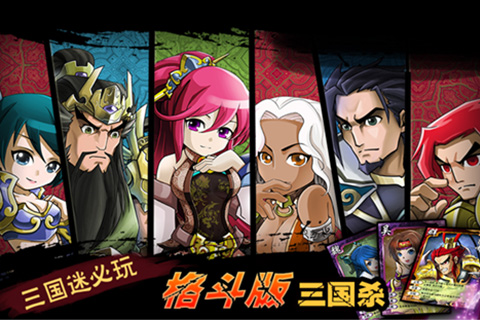 天天萌将手游app截图