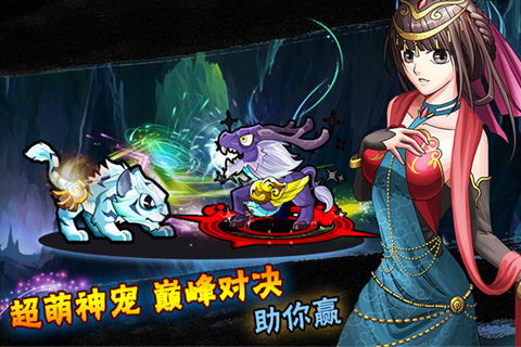 天天萌将手游app截图