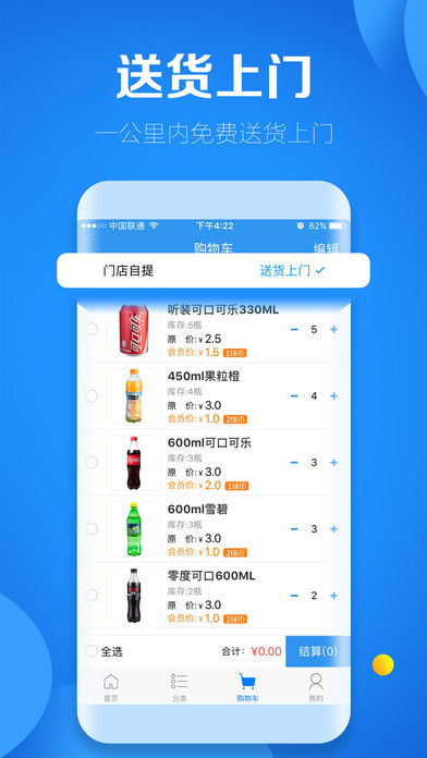 球球便利手机软件app截图